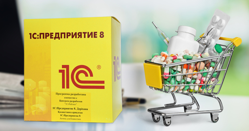 Как перейти с серийного учета в 1С:Аптека для Казахстана?