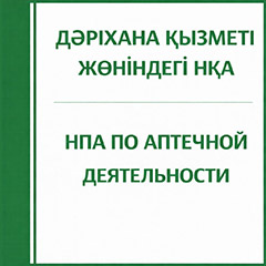 npapharmacy