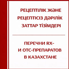 rx-otc