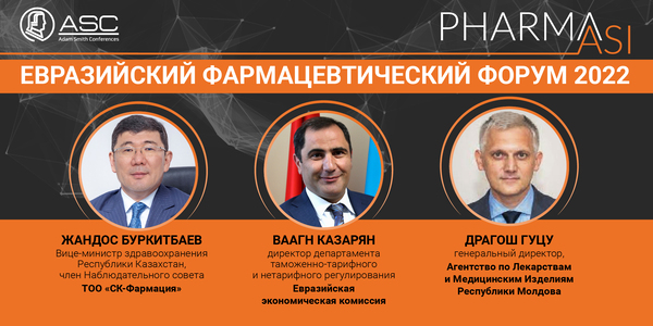 1–3 марта 2022 года в Москве пройдет 13-й Евразийский фармацевтический форум