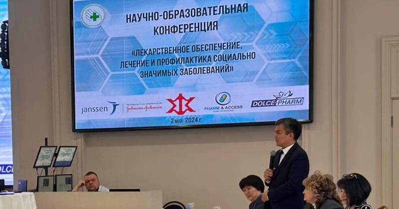 В Костанае состоялась конференция по вопросам лекарственного обеспечения