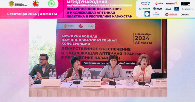 В Алматы обсуждаются вопросы развития фармотрасли и лекарственного обеспечения