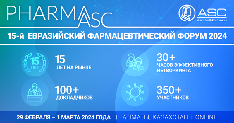 Главные вопросы Евразийского фармацевтического форума 2024: мнения участников и ведущих экспертов отрасли