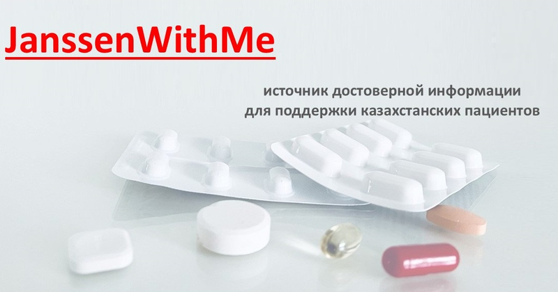 Johnson &amp; Johnson запускает сайт JanssenWithMe для поддержки пациентов