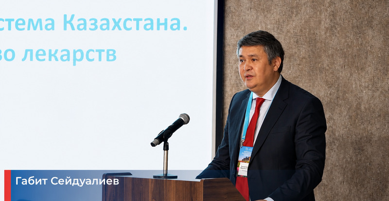 Казахстан ускоряет доступ лекарств на рынок и усиливает пострегистрационный контроль
