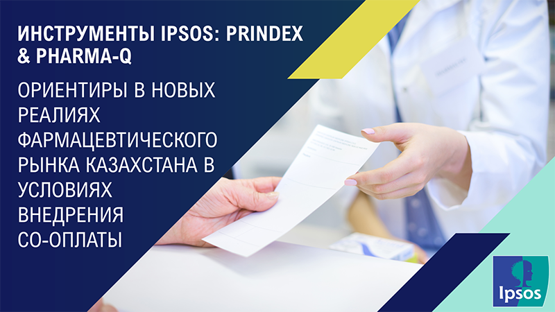 Prindex & Pharma-Q — ориентиры в новых реалиях фармрынка Казахстана в условиях внедрения сооплаты